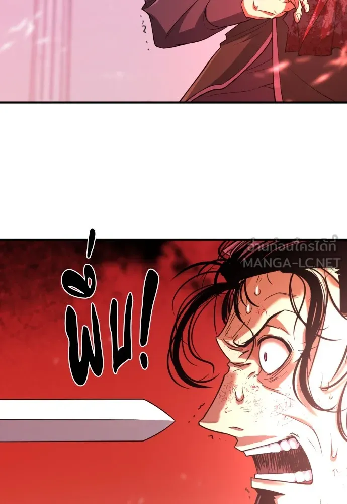 ยอดสถาปนิกผู้พิทักษ์อาณาจักร ตอนที่ 87 รูปที่ 123