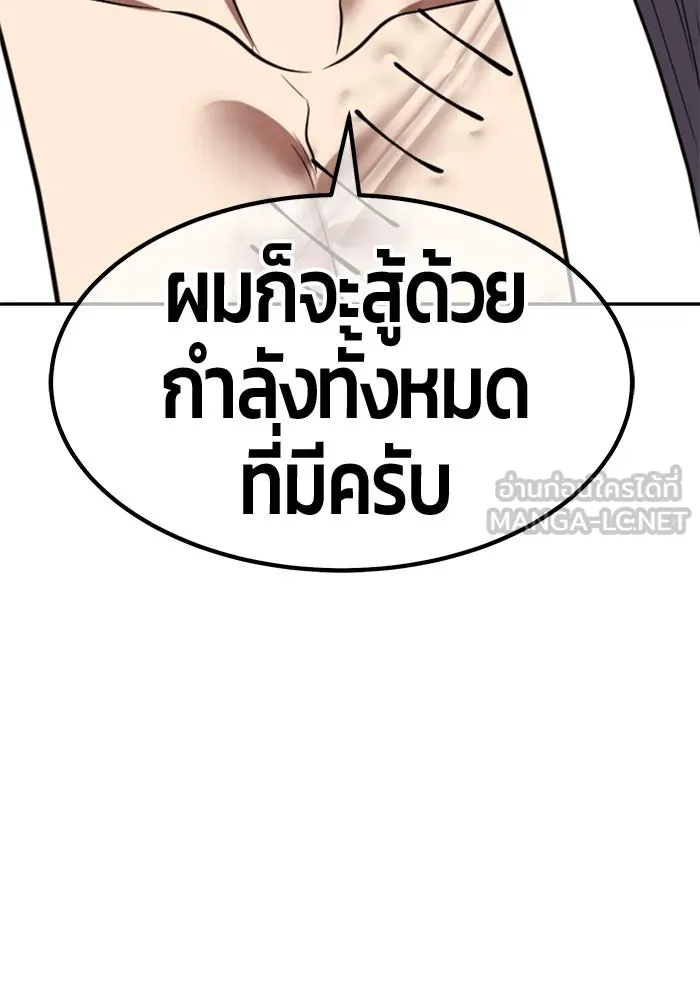 +99 ท่อนไม้พร้อมบวก ตอนที่ 34 ปีศาจ (1) รูปที่ 111