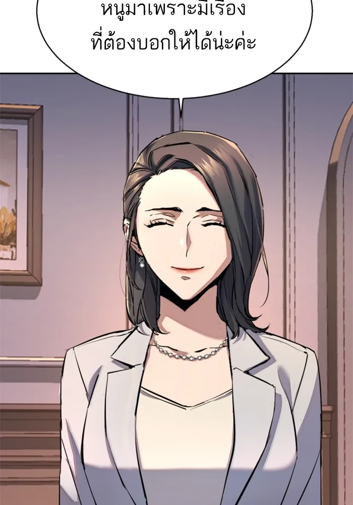 พี่ชายสายบอดี้การ์ด ตอนที่ 184 รูปที่ 122