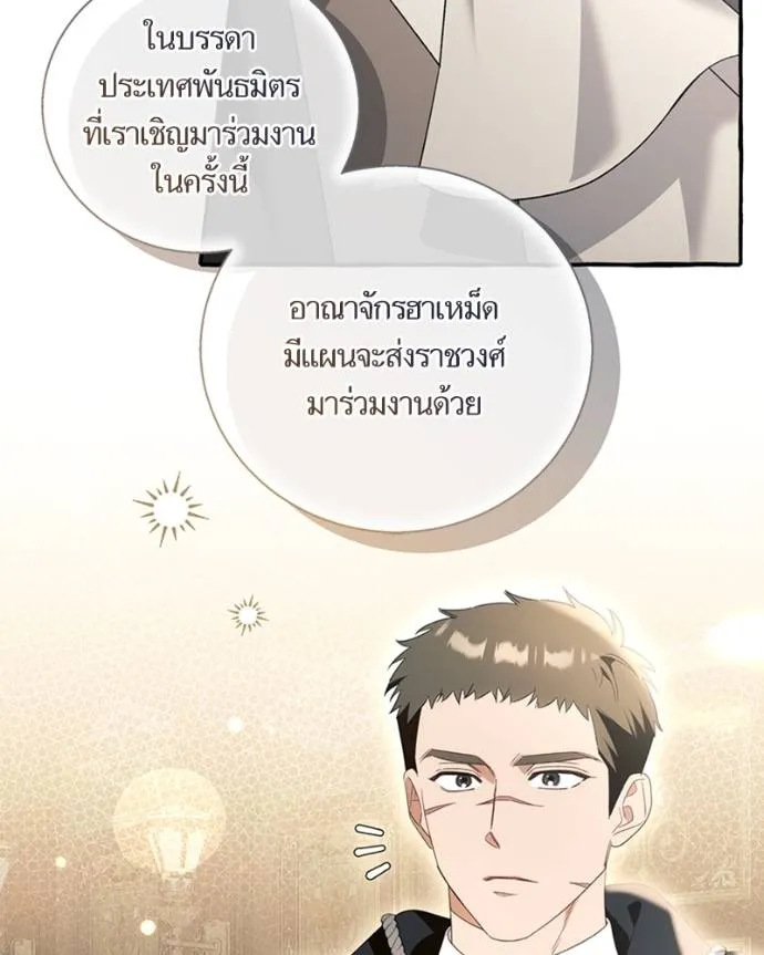 นึกว่าเป็นอิเซไค ตอนที่ 93 รูปที่ 64