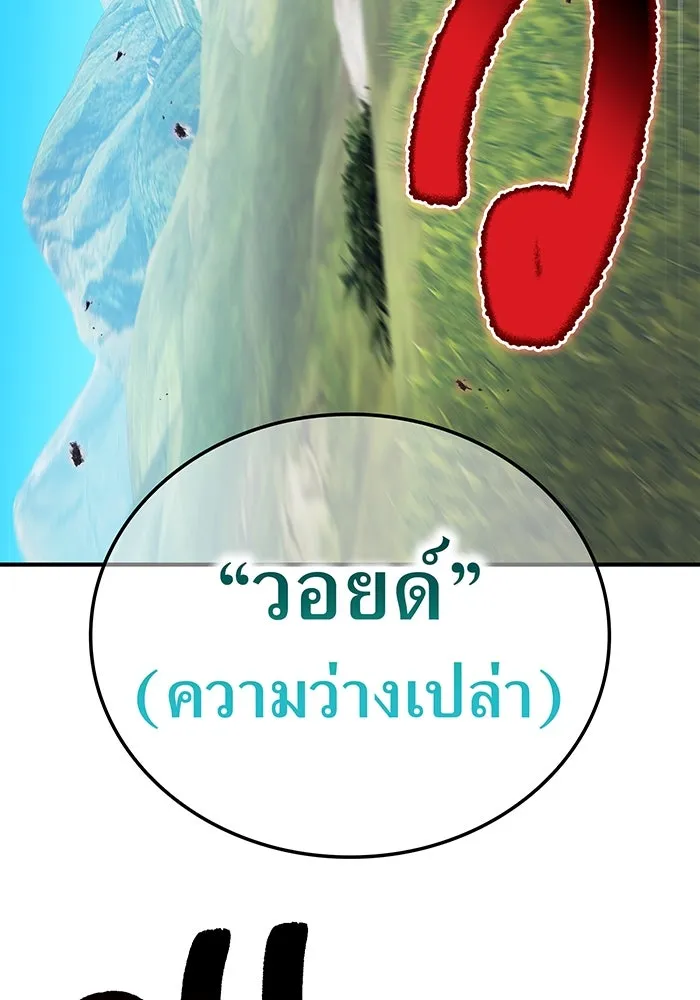 ฮันเตอร์สกิลโกง ตอนที่ 89 vs เอล่า แน็ก ฟอว์น ④ รูปที่ 145