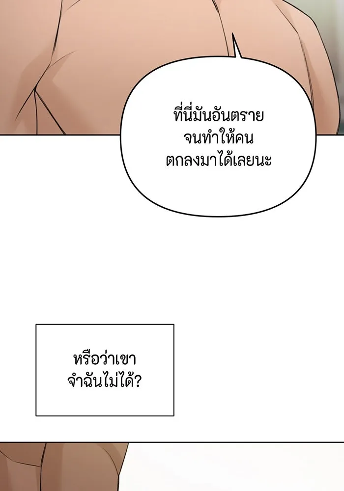 เพียงรุ่งอรุณ ตอนที่ 33 รูปที่ 128