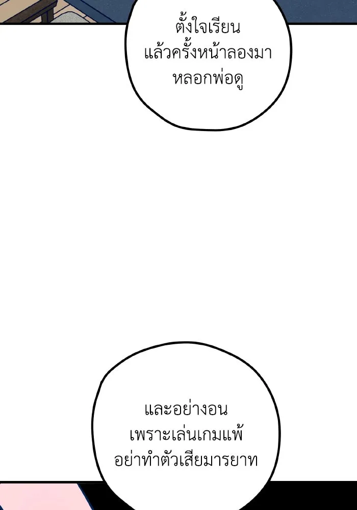 รักนี้ไม่มีรีไซเคิล ตอนที่ 55 รูปที่ 17