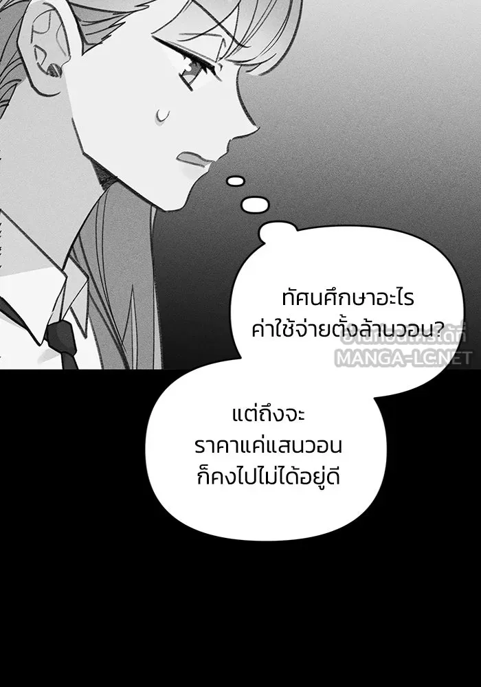 รักน้ำ รักปลา รักเธอนะ ตอนที่ 17 ปลาตอบแทนบุญคุณ รูปที่ 72