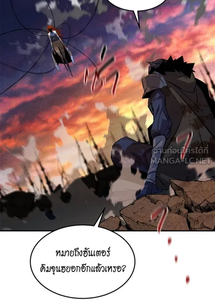 แยกร่าง ล่าอัตโนมัติ ตอนที่ 171 รูปที่ 94