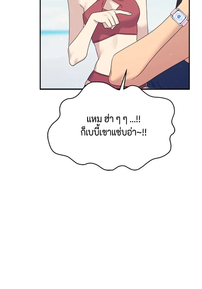 Couple Breaker ตอนที่ 42 รูปที่ 127