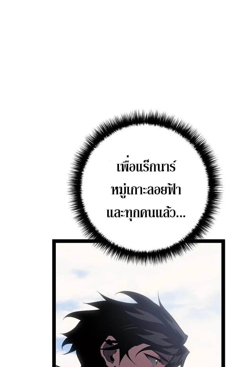 Regressing as the Reincarnated Bastard of the Sword Clan ตอนที่ ตอนที่ 67 รูปที่ 21