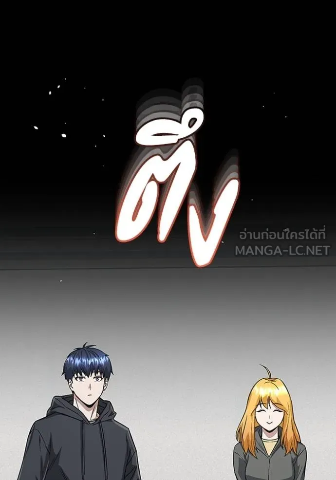 อัจฉริยะนอกคอก ตอนที่ 95 รูปที่ 102