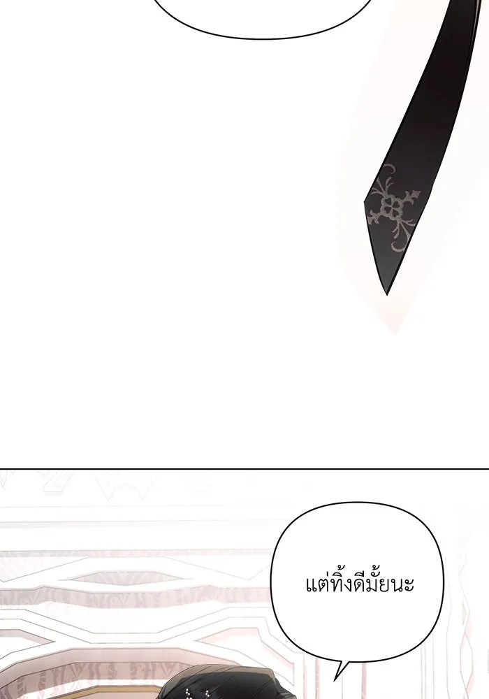 แอชสตาร์ต ตอนที่ 50 (จบซีซัน 1) รูปที่ 100