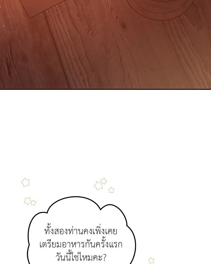 เจ้าหญิงคลั่งแห่งวังหลวง ตอนที่ 85 รูปที่ 85