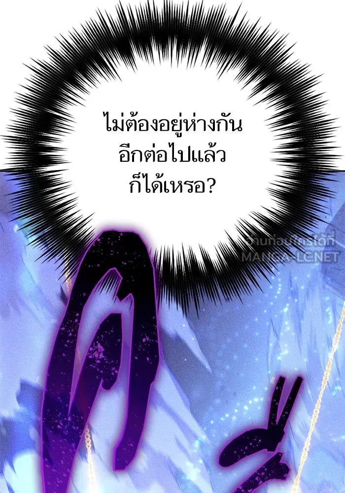 My S-Class Hunters ตอนที่ 147 นักขี่มังกร (2) รูปที่ 93