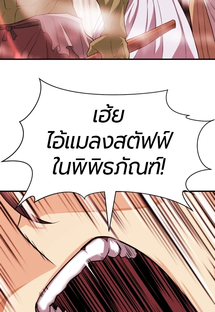 ยอดสถาปนิกผู้พิทักษ์อาณาจักร ตอนที่ 49 รูปที่ 77