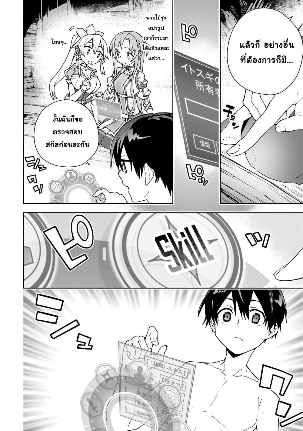 Manga-lc-com อ่านมังงะ อ่านการ์ตูน ออนไลน์ ฟรี Sword Art Online – Unital Ring ตอนที่ 1 2 3 4 5 6 7 8 9 10 11 12 13 14 ฟรี ไม่มีโฆษณา Manga-lc - อ่าน มังงะ อ่าน การ์ตูน ออนไลน์ อ่านมังงะ ฟรี