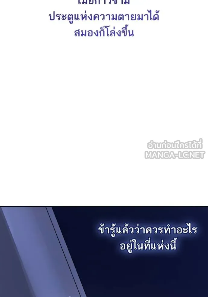 ชาตินี้น้องขอเป็นราช ตอนที่ 129 รูปที่ 132