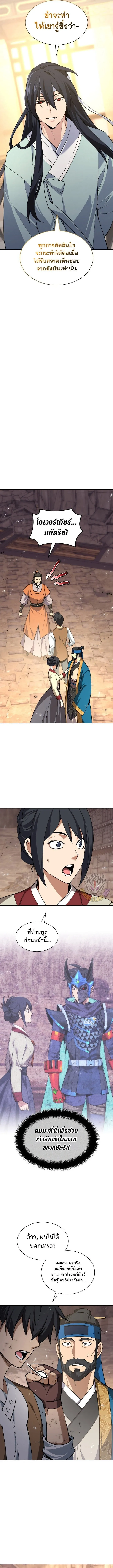 Overgeared จ_าวแห_งย_ทธภ_ณฑ_ ตอนที่ ตอนที่ 308 รูปที่ 15