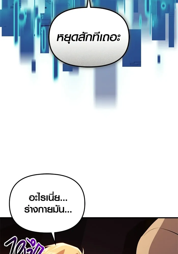 พลิกชะตาคว้าไอเทมระดับเทพ ตอนที่ 65 เด็กชายผู้ฝันใฝ่ถึงการเป็นฮีโร รูปที่ 143