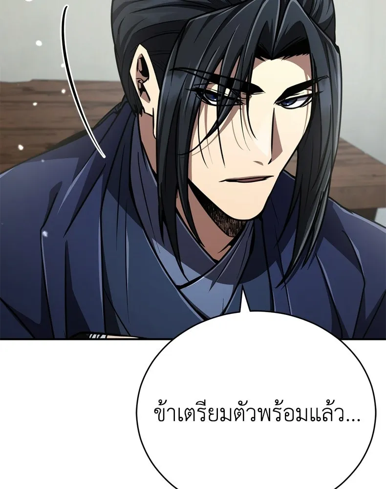 กำปั้นราชันคืนชีพ ตอนที่ 29 รูปที่ 91