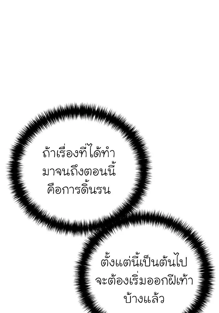 ยอดนักดาบผู้โอบอุ้มดารา ตอนที่ 45 รูปที่ 104