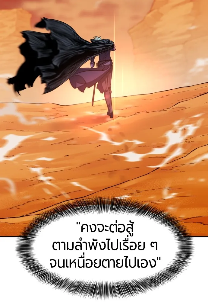 ยอดสถาปนิกผู้พิทักษ์อาณาจักร ตอนที่ 91 รูปที่ 43