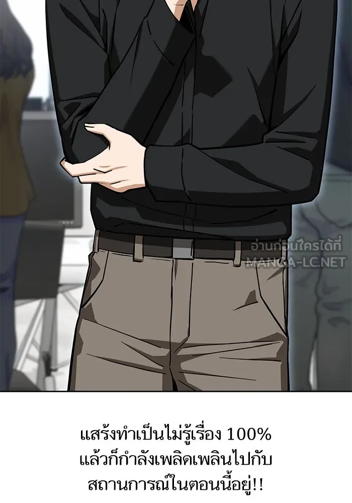 โชคชะตานำพารัก ตอนที่ 109 แขกรับเชิญ รูปที่ 99