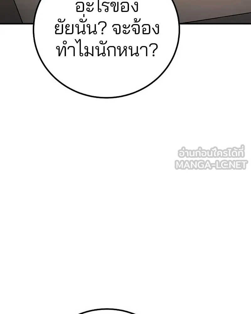 Player ตอนที่ 223 รูปที่ 102