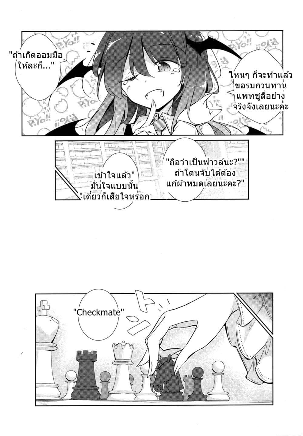 Manga-lc-com อ่านมังงะ อ่านการ์ตูน ออนไลน์ ฟรี Touhou Project Datsui Chess Koumakan By Fumituki ตอนที่ 1 2 3 4 5 6 7 8 9 10 11 12 13 14 ฟรี ไม่มีโฆษณา Manga-lc - อ่าน มังงะ อ่าน การ์ตูน ออนไลน์ อ่านมังงะ ฟรี