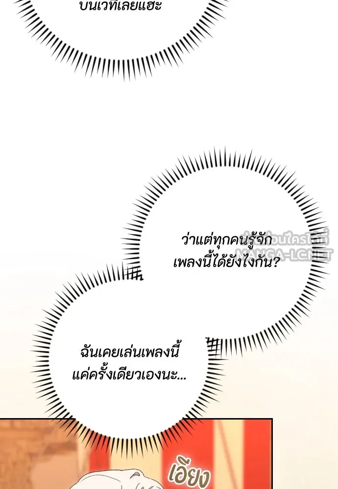 แด่ใจที่ไร้รัก ตอนที่ 66 รูปที่ 21