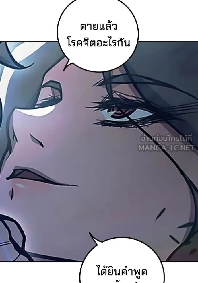เยาวชนคนคุก ตอนที่ 67 รูปที่ 269