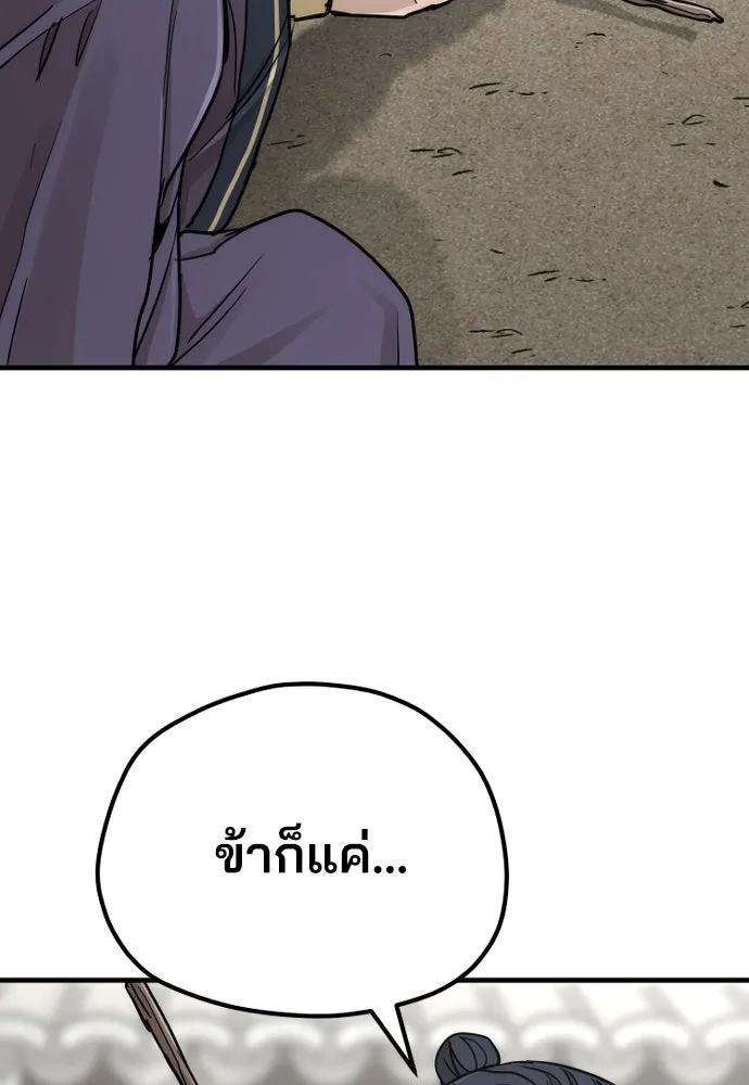 เส้นทางสู่เทพมาร ตอนที่ 68 รูปที่ 113