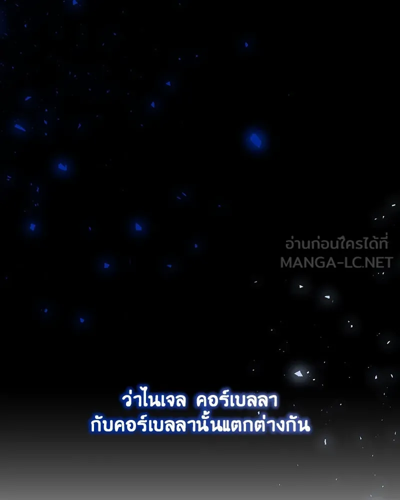 เจ้าหญิงคลั่งแห่งวังหลวง ตอนที่ 78 รูปที่ 90