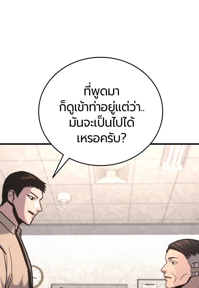 มือพิพากษา ตอนที่ 26 รูปที่ 26