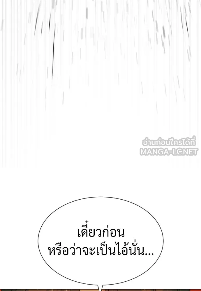 นักฆ่าย้อนวัย ตอนที่ 66 รูปที่ 129
