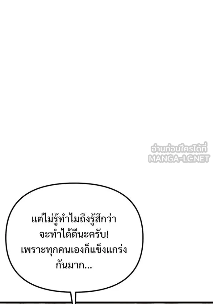 อัศวินดำล่าท้าเวลา ตอนที่ 130 รูปที่ 46