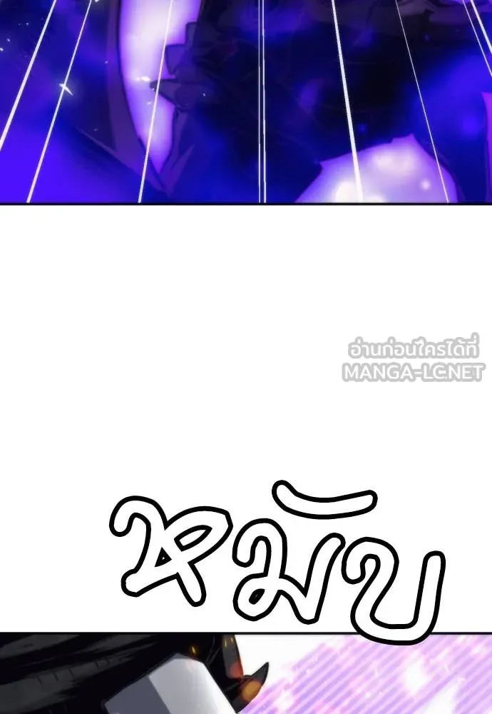 ดรูอิดแห่งสถานีโซล ตอนที่ 197 รูปที่ 16