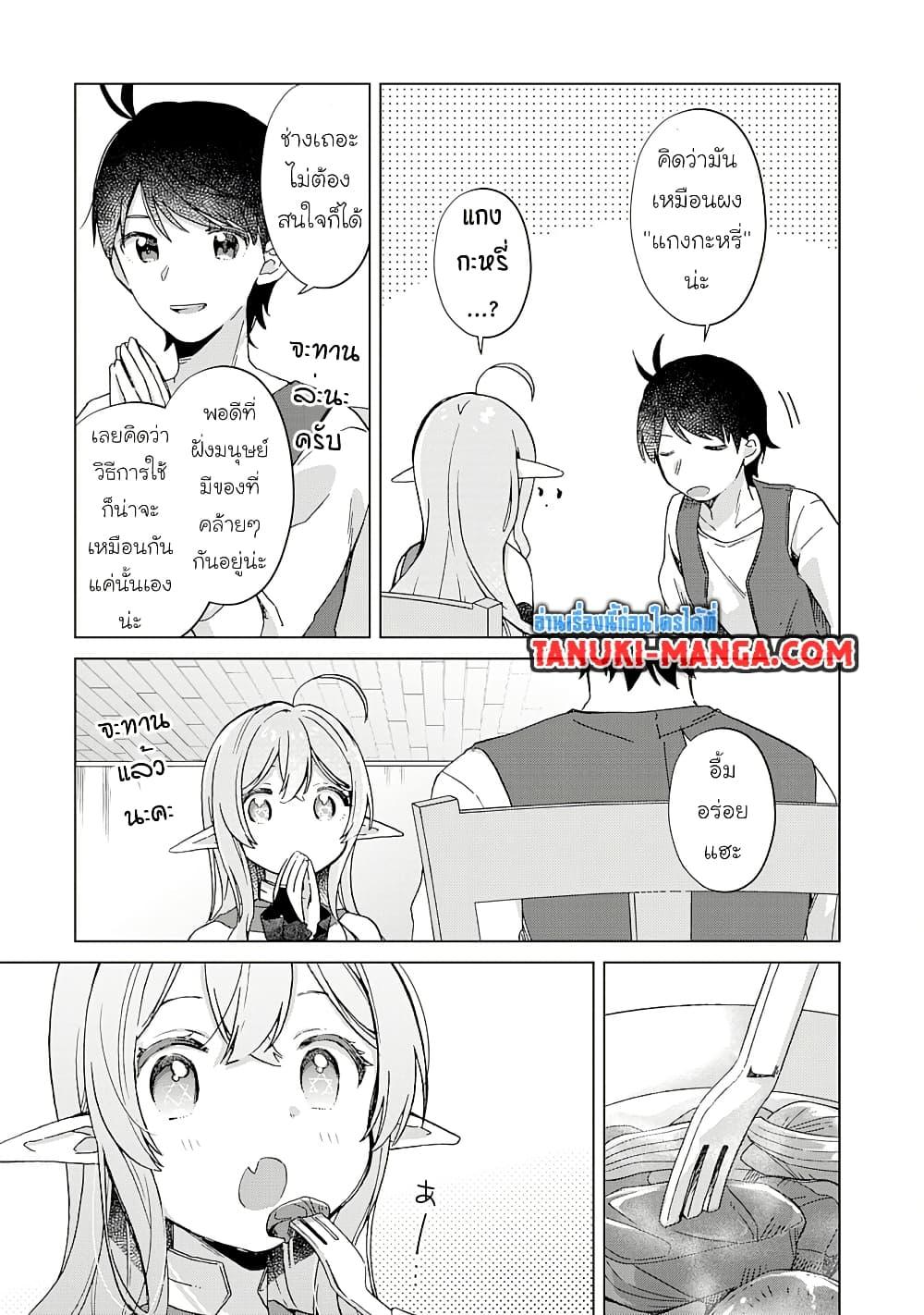 Manga-lc-com อ่านมังงะ อ่านการ์ตูน ออนไลน์ ฟรี Hara Peko Mao to Horyo Yusha! Mao ga Ore no Heya ni Meshi wo Gui ni Kuru Ndaga ตอนที่ 1 2 3 4 5 6 7 8 9 10 11 12 13 14 ฟรี ไม่มีโฆษณา Manga-lc - อ่าน มังงะ อ่าน การ์ตูน ออนไลน์ อ่านมังงะ ฟรี