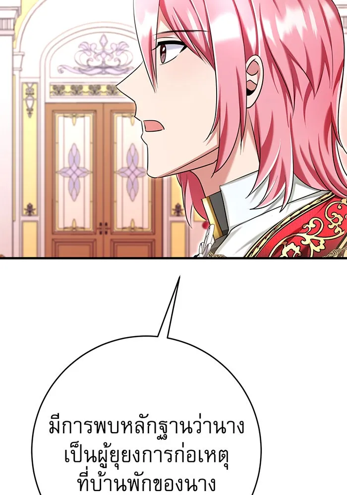 นางร้ายที่ไหนจะมีคุณธรรม ตอนที่ 111 รูปที่ 58