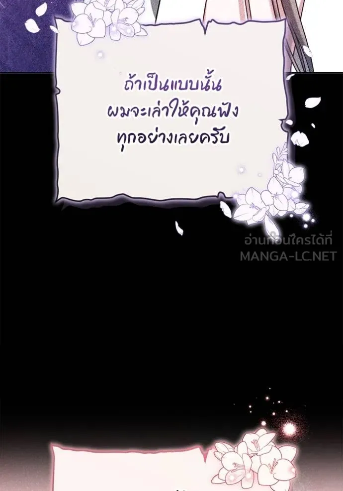 เจ้าสาวอัคนีดำ ตอนที่ 92 รูปที่ 102