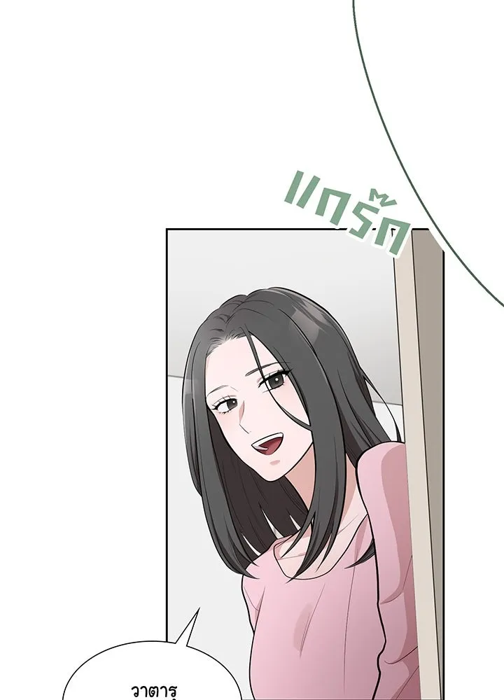 เพลิงแค้นผลาญใจ ตอนที่ 11 รูปที่ 74