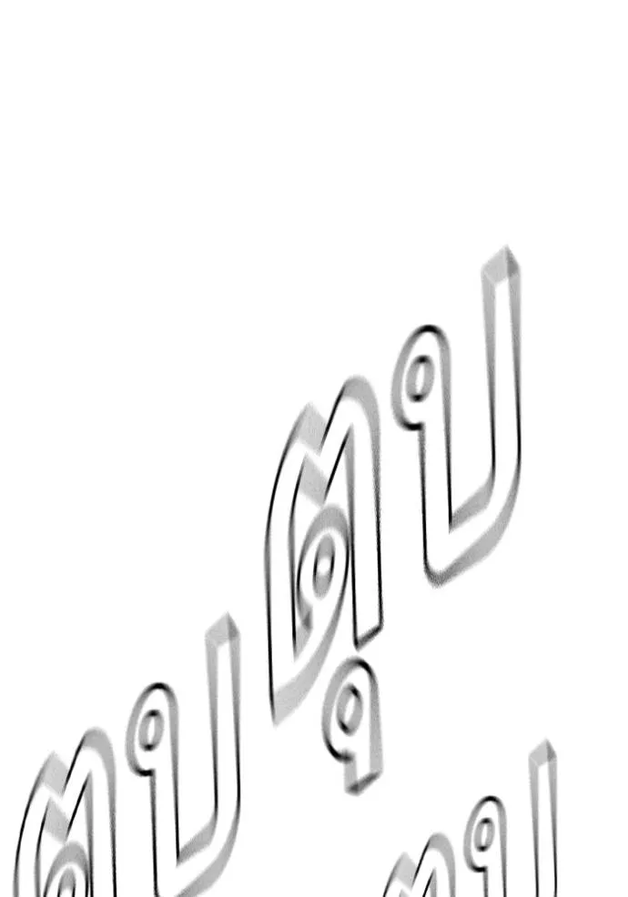 Study Group ตอนที่ 255 รูปที่ 37