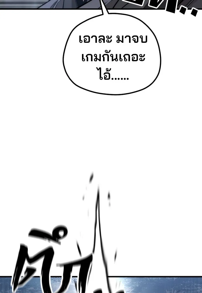 เส้นทางสู่เทพมาร ตอนที่ 140 รูปที่ 106