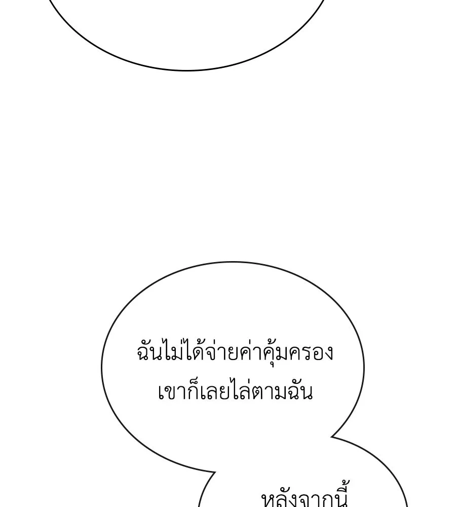 เล่ห์รักชนชั้นสูง ตอนที่ 2 รูปที่ 97