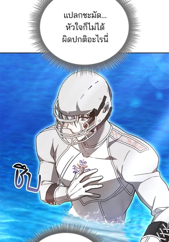 เจ้าสาวอัคนีดำ ตอนที่ 69 รูปที่ 130