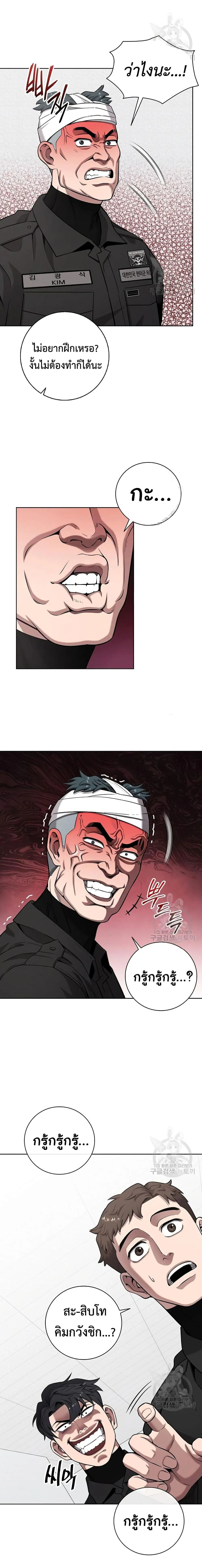 The Dark Mage_s Return to Enlistment กล_บโลกมน_ษย_ท_งท_ พร_งน_ต_องเกณฑ_ทหารซะง_น ตอนที่ ตอนที่ 23 รูปที่ 26