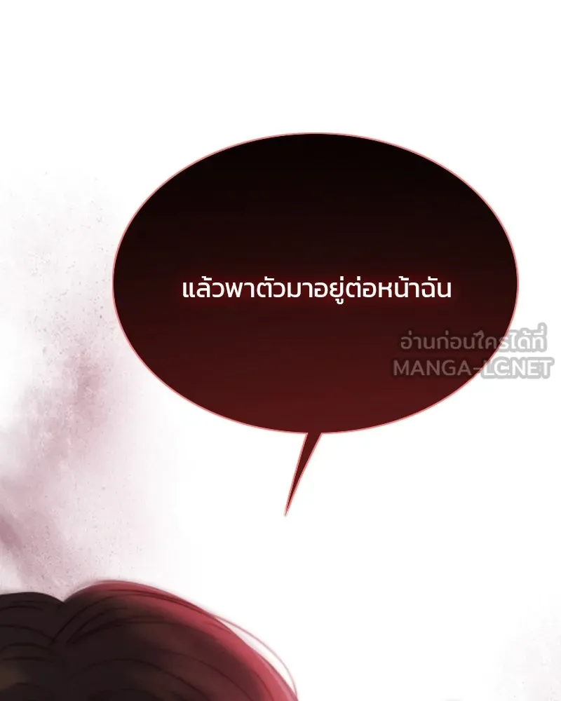 เซเรน่า ตอนที่ 55 รูปที่ 81