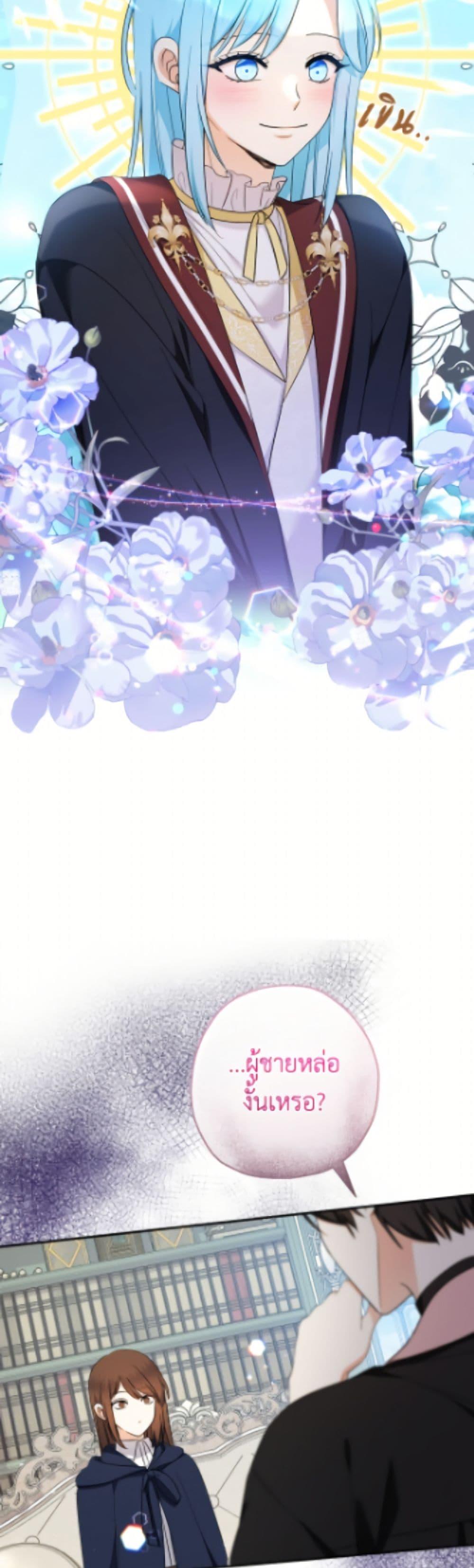 Manga-lc-com อ่านมังงะ อ่านการ์ตูน ออนไลน์ ฟรี Lord Baby Runs a Romance Fantasy With Cash ตอนที่ 1 2 3 4 5 6 7 8 9 10 11 12 13 14 ฟรี ไม่มีโฆษณา Manga-lc - อ่าน มังงะ อ่าน การ์ตูน ออนไลน์ อ่านมังงะ ฟรี