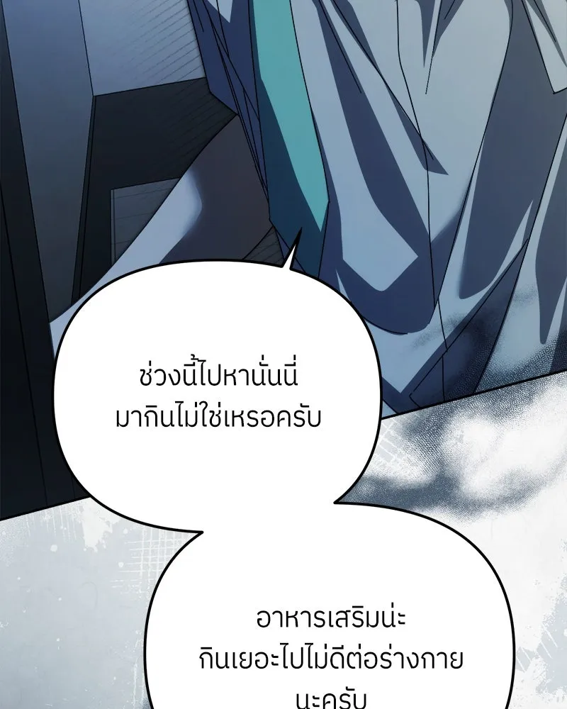 ย้อนเวลามาเป็นมักเน่ ตอนที่ 32 รูปที่ 130