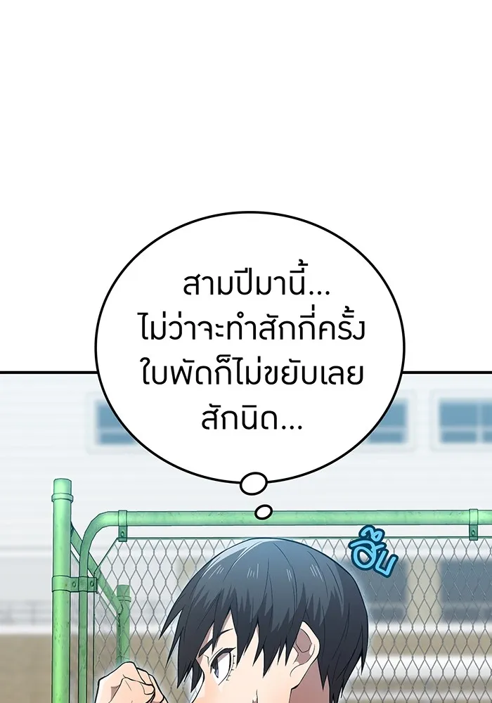 ฮันเตอร์สกิลโกง ตอนที่ 3 สอบใหม่ รูปที่ 110