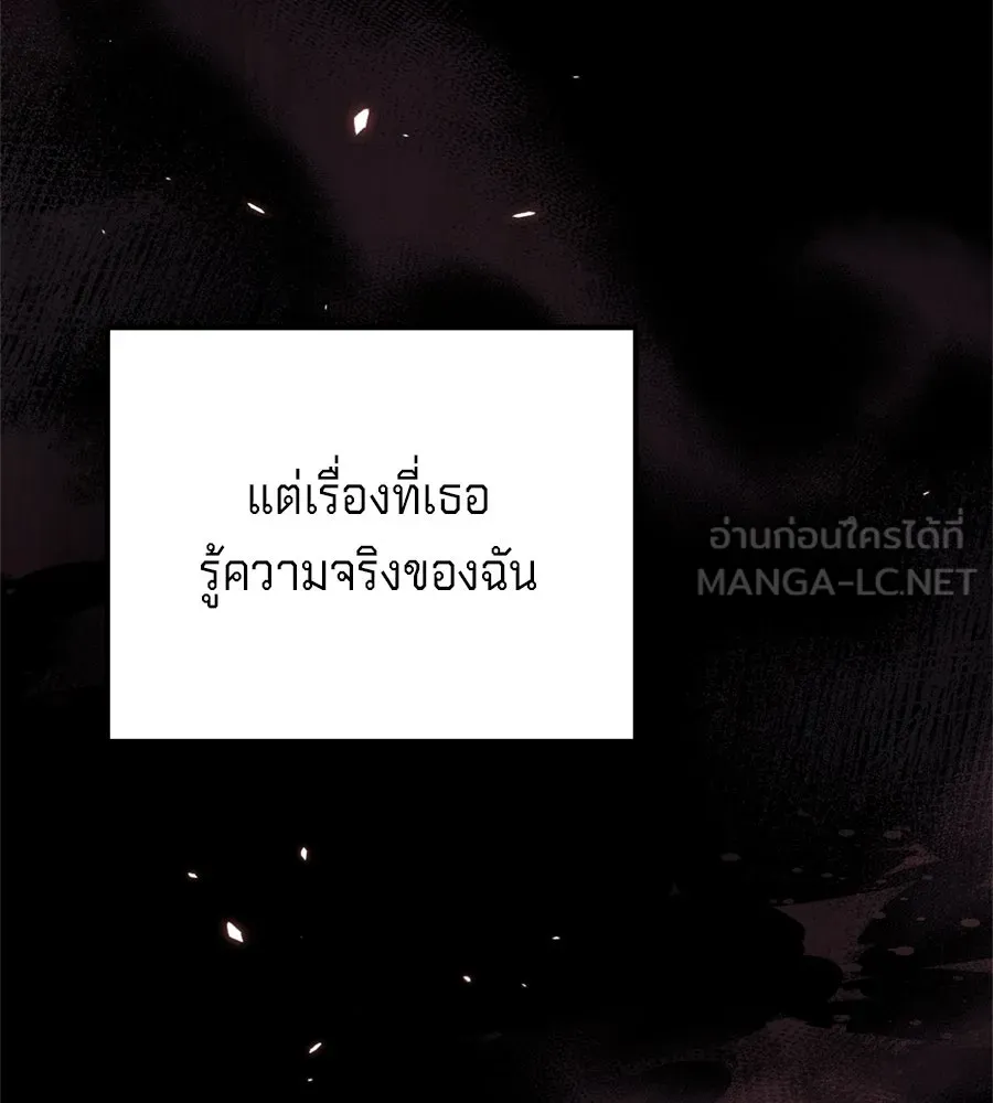 เบื้องหลังรอยยิ้มของเจ้าหญิง ตอนที่ 37 รูปที่ 30