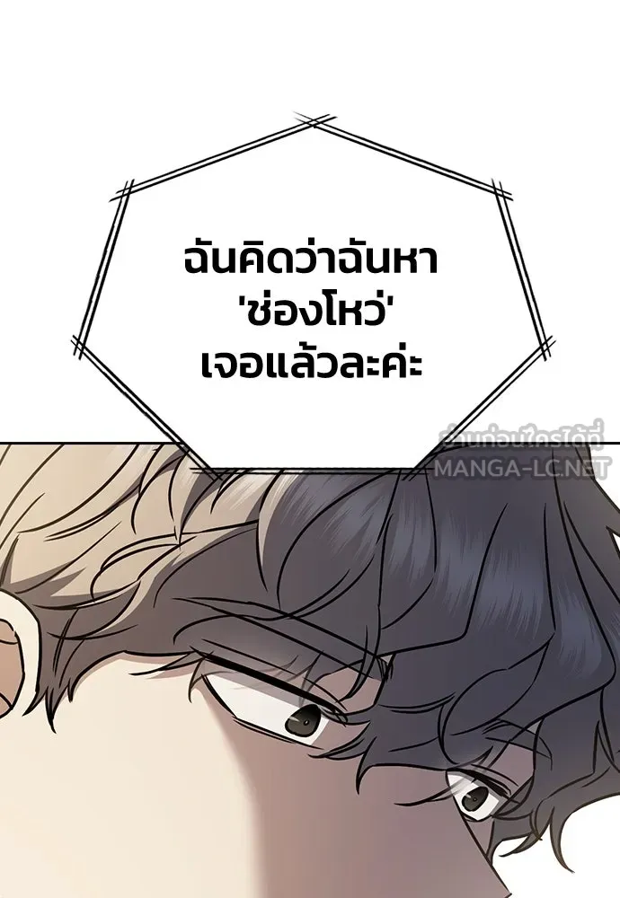 รักแล้วห้ามเลิก ตอนที่ 22 รูปที่ 69