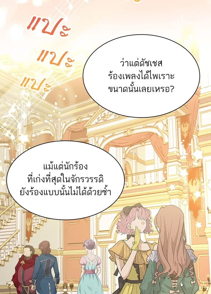 อดีตภรรยาของพระเอกหนุ่มจอมคลั่งรัก ตอนที่ 9 รูปที่ 103